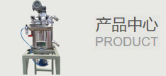 產(chǎn)品中心